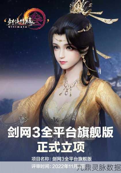 剑网3手游四年磨一剑,上线首日却遭滑铁卢