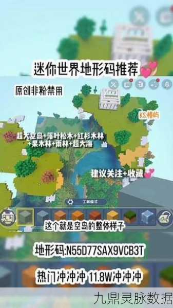 迷你世界新秘境，深入竹林地形，揭秘神秘领域，专享地形码等你拿！