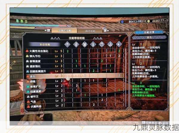 怪物猎人世界熔岩轻弩II图鉴全解析
