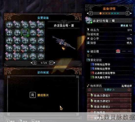 怪物猎人世界熔岩轻弩II图鉴全解析