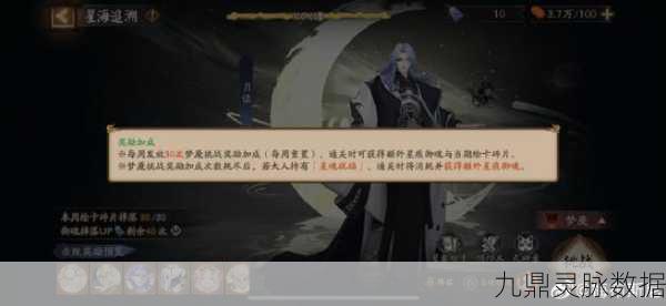 阴阳师,揭秘式神碎片的秘境探索奇妙旅程