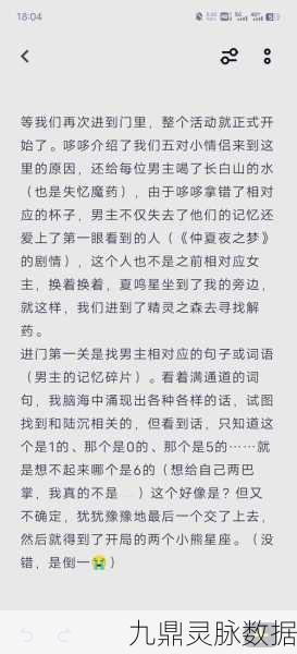 绝对演绎仲夏夜之梦第45场三星攻略，角色与表演的深度剖析