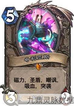 炉石传说拉斯塔哈快乐术卡组,爆牌乐趣无穷