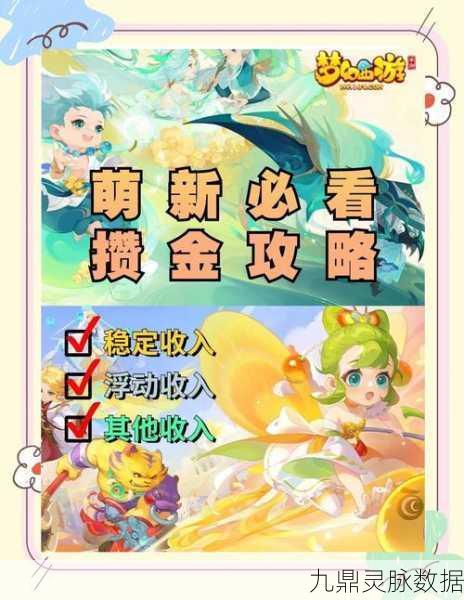 梦幻西游孩子成年后成长新篇章,解锁更多玩法与挑战