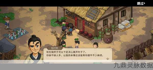 大侠立志传,郎中心愿任务奖励全揭秘