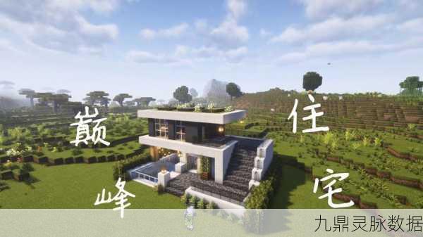 我的世界，解锁高级MC别墅建造秘籍，打造梦幻家园