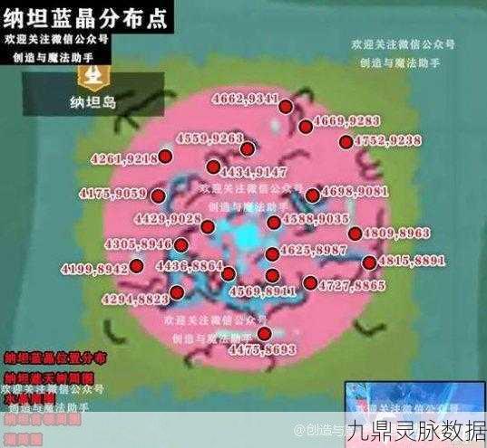 粉色荧光粉探寻之旅，创造与魔法高效采集全攻略