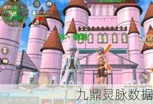 粉色荧光粉探寻之旅,创造与魔法高效采集全攻略
