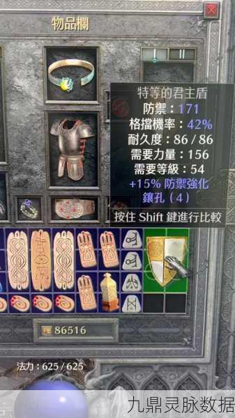 黑暗之魂重制版盾牌推荐指南，打造你的最强防御