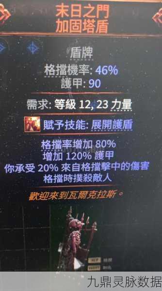 黑暗之魂重制版盾牌推荐指南,打造你的最强防御