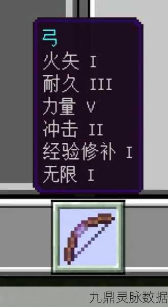 我的世界手机版冰霜行者附魔全攻略