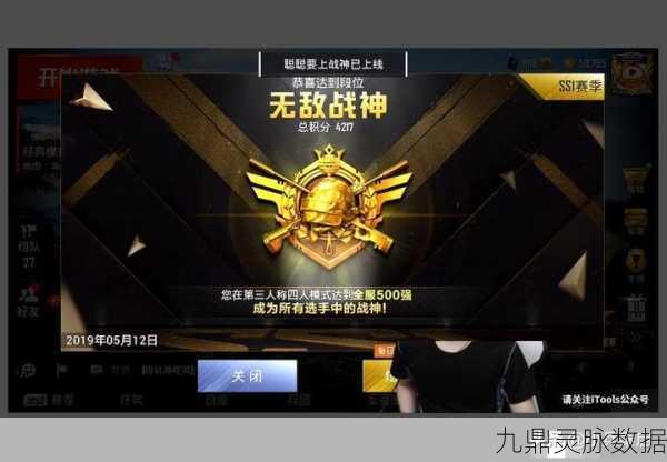 和平精英段位战深度揭秘,各段位人机数量全解析