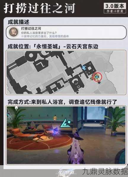 崩坏星穹铁道，守护星槎海深度探索，解锁隐藏区域秘籍独家揭秘