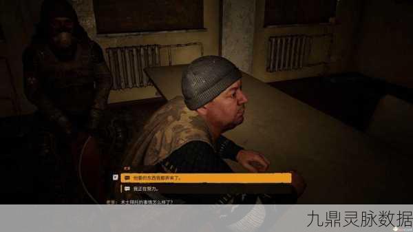 2025年潜行者2，三位船长任务全攻略，助你高效航行！