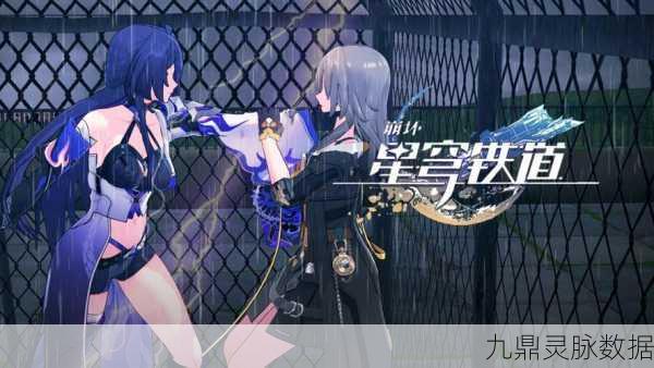 崩坏:星穹铁道千星纪游PV大揭秘,探索石心誓环下的天平奥秘