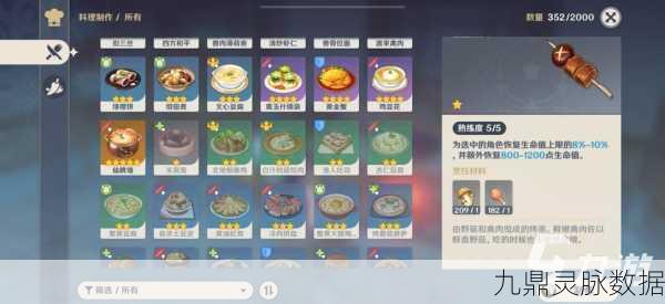 原神美食奇遇,揭秘扣三丝的美味获取秘籍