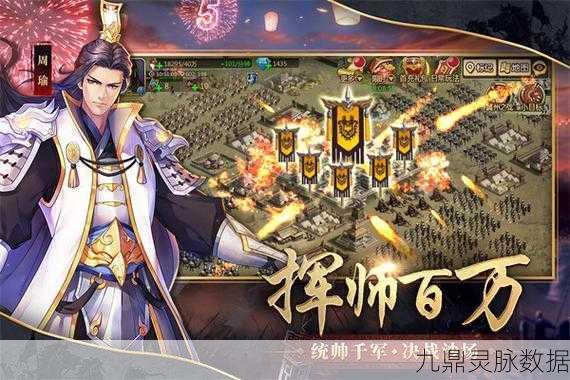 胡莱三国2，烽火连天战意浓，策略争霸重塑乱世传奇