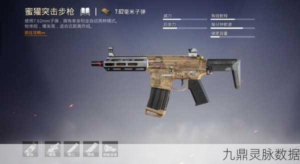 和平精英，维克多与蜜獾，谁才是战场霸主？