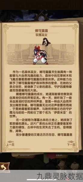 剑与远征，娜可露露角色深度剖析与实战选择全攻略