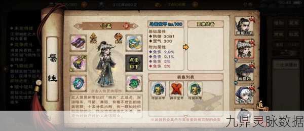 烟雨江湖，揭秘鲁班手记的获取之道