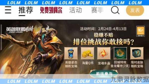 英雄联盟手游测试,掌中激战,让电竞梦想再度翱翔!