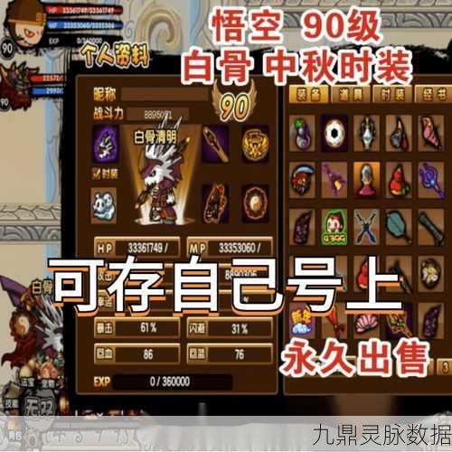 探秘造梦西游外传4399，土豪号引领，江湖风云由你主宰！