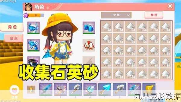 迷你世界石英砂获取全攻略，探索与合成的奇妙之旅