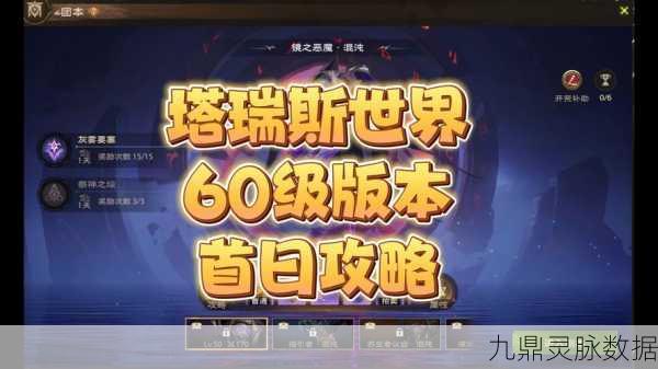 塔瑞斯世界一区探秘,新手玩家的首选之地