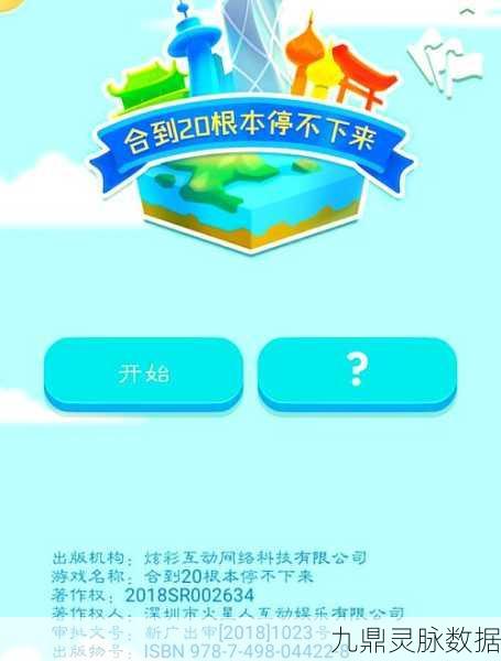2048推砖块，解锁休闲益智新乐趣，闯关停不下来！