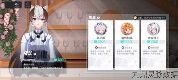 猫之城浪花约会阵容搭配全攻略