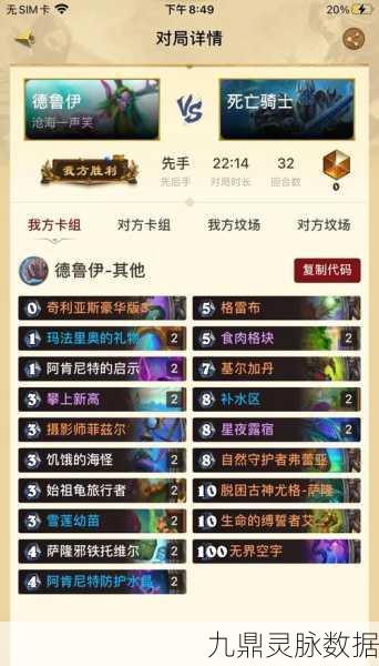 狗头人版本新版炉石传说城墙德深度攻略