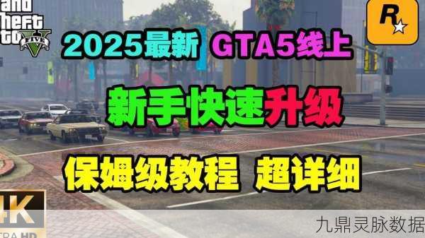 GTA5线上游戏,掌握中途退出的精妙艺术与策略