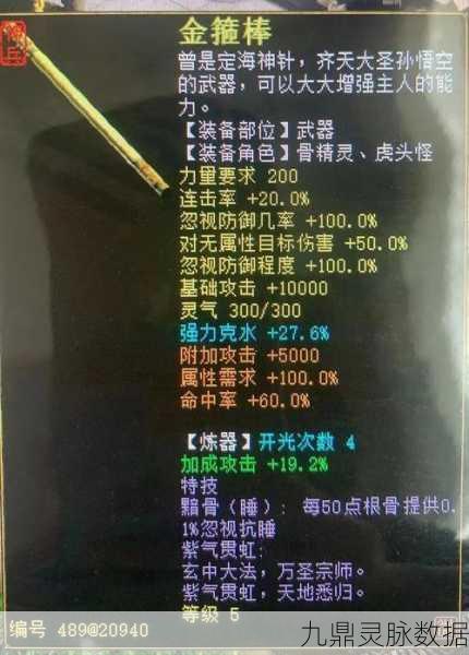 大话西游骨精灵,解锁强牛武器的终极秘籍