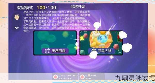 球球大作战逆风局，策略与技巧助你逆风翻盘