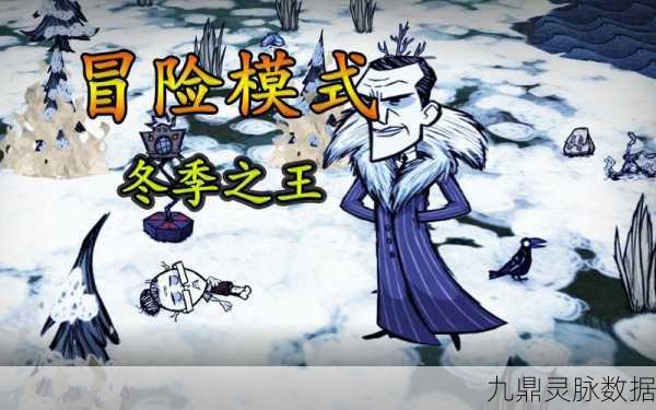 饥荒麦斯威尔之门全攻略,解锁冒险模式的秘密