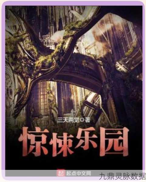 探秘恐怖游乐场，与胡安共赴惊悚冒险之旅