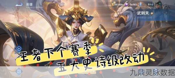王者荣耀荣耀再启，王者之巅，新赛季惊喜挑战与丰厚奖励！