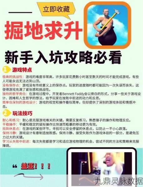 掘地求升苹果版，攀爬乐趣无极限，休闲闯关新体验