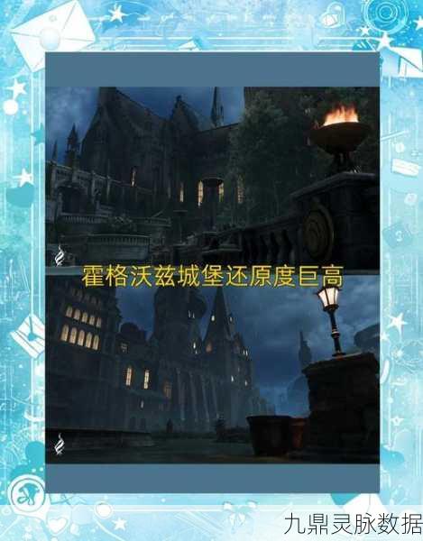霍格沃茨之遗，揭秘求知阁隐藏宝箱的奇妙之旅