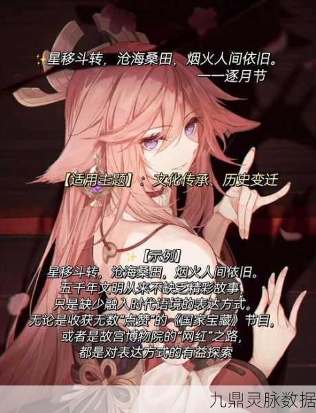 原神,探索名句之旅,作文灵感源泉