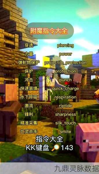 全面探索,我的世界附魔镐制作秘籍