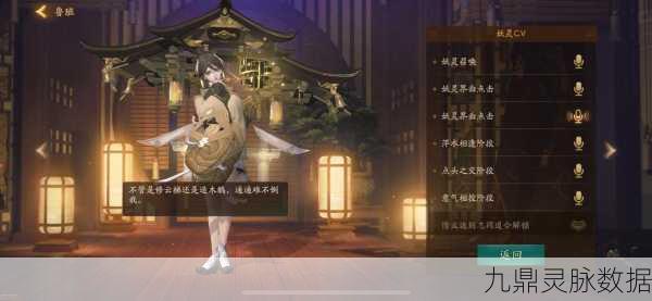 剑舞苍穹,龙吟九天,神都夜行录携手中国龙泉共铸妖灵传奇