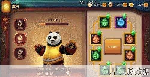 功夫熊猫手游第一章图1-4神秘地道S级三星通关秘籍
