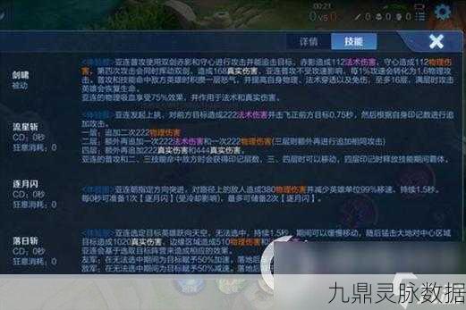 王者荣耀被动技能全解析，解锁英雄隐藏实力