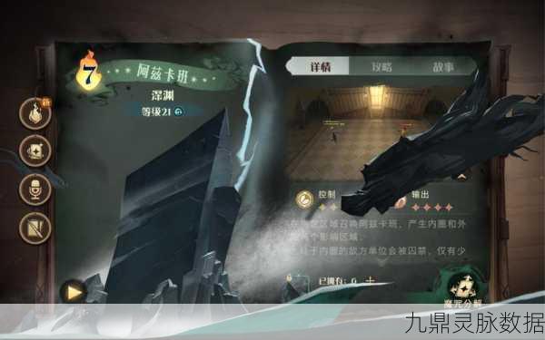 哈利波特,魔法觉醒组队课堂任务深度剖析,携手伙伴共创辉煌战绩!