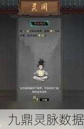 鬼谷八荒血祭入门深度剖析,逆天改命效果全揭秘