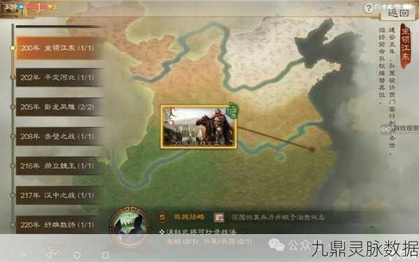 三国志战棋版张燕,战法搭配全攻略