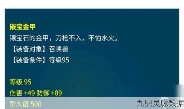 梦幻西游炼妖石使用指南，从入门到精通的全方位探索