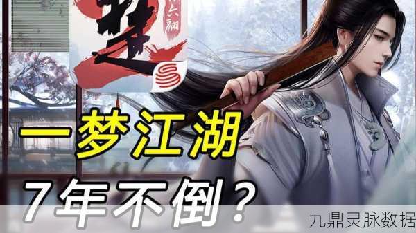 一梦江湖深度探索，黄大伯的隐秘居所与传奇往事