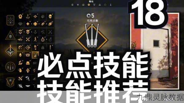 孤岛惊魂5善行的特质，筒仓攀爬全攻略